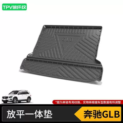 Trunk Mat: Mat Glc Supplies Glb - 20-25-mercedes-benz-glb-domestic-57-seat-integrated-mat-high-end-tpv-carbon-fiber-pattern