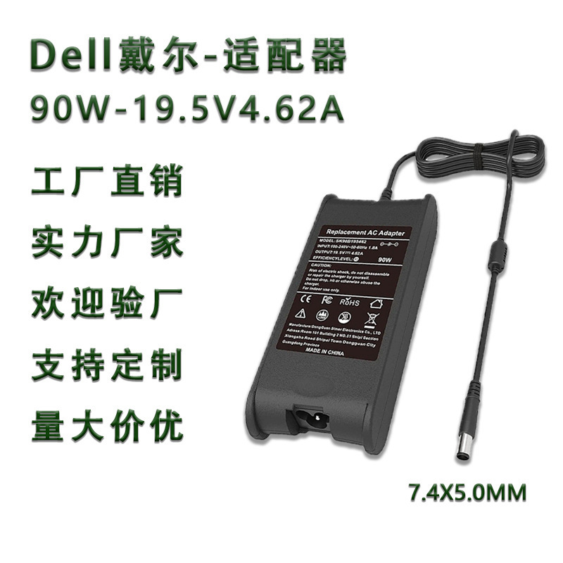 Factory Direct Sales 90W Suitable for Dell Computer Charger 19.5V4.62A Direct Charging Laptop Power Adapter Factory Direct Sales 90W Suitable for Dell Computer Charger 19.5V4.62A Direct Charging Laptop Power Adapter