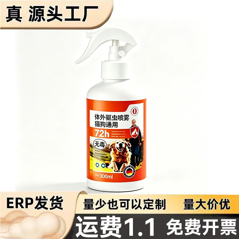 Pet external insect repellent spray for cats and dogs, universal for repelling fleas, ticks, lice, and mosquitoes, long-lasting insect protection for home environment