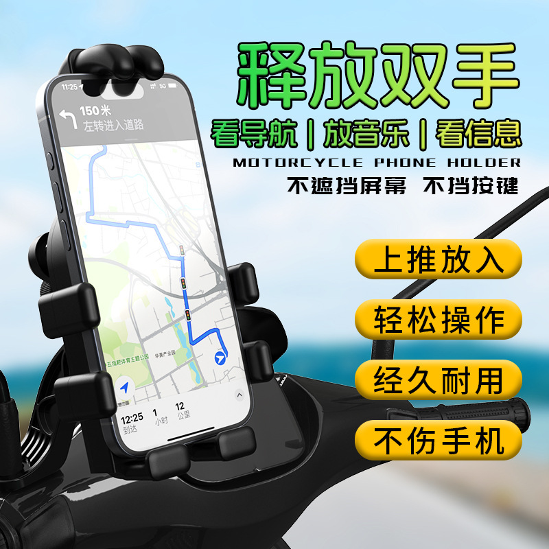 电动车手机支架摩托车自行车电瓶车通用防震外卖八爪固定支架骑行|undefined