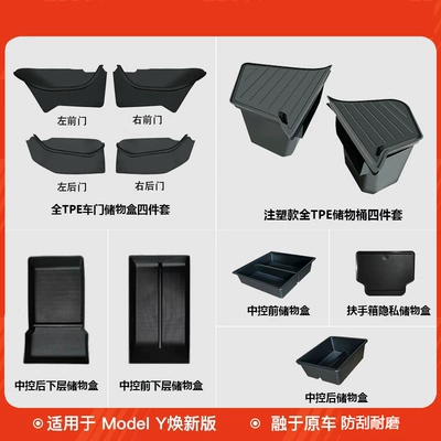 Box, Full-Cover Door Storage – Car storage bag/box - 25-styles-renewal-y-storage-13-piece-set