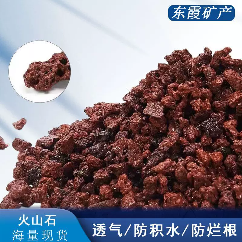 火山石颗粒鱼缸专用造景底砂过滤材料多肉兰花乌龟铺面垫底火山岩