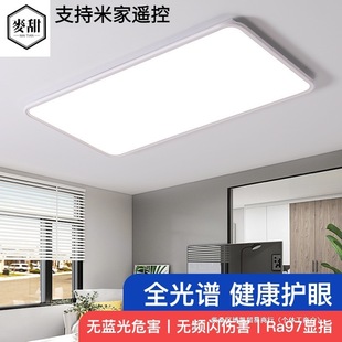 Lamps for the Whole House 2024 New Living Room Lamp Mijia Smart Bedroom Ceiling Lamp Zhongshan Lamp Factory Direct Sales Flagship Store