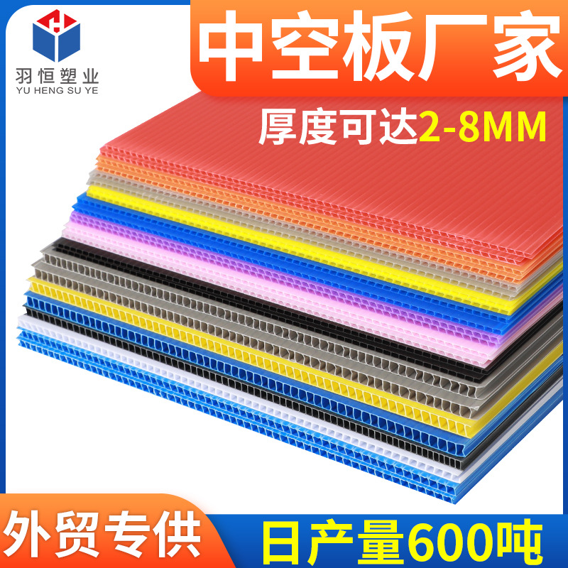 PP塑料中空板工地防护垫板防水防潮翻新装修工程类项目保护板隔板