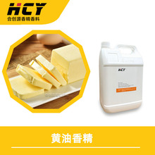黄油香精食品级耐高温油基液体饼干酥皮面包专用奶香浓郁风味