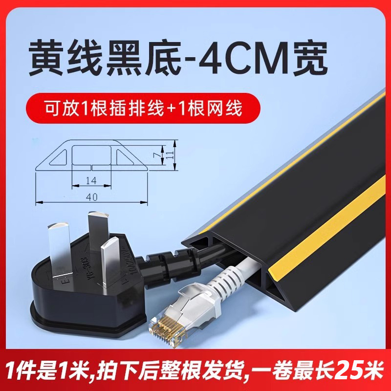 Pvc線溝明装地面踏み防止ステルス軟理線溝電線遮蔽条貼り付け線溝|undefined