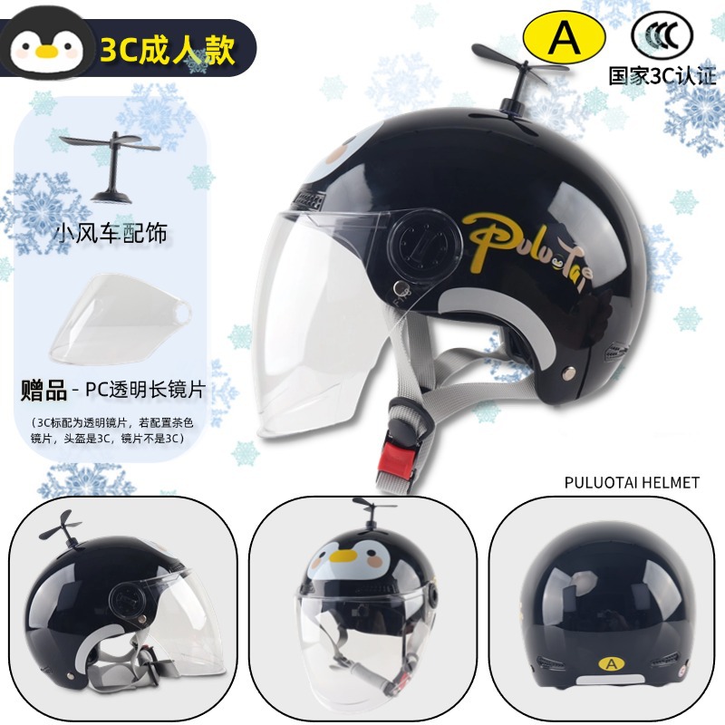 3c adult-black penguin [transparent long mirror] + windmill