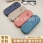 便携定制抗压男女眼镜盒