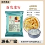 原味速溶寒天冰粉粉奶茶