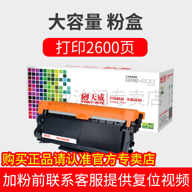 [대용량 카트리지] 2600 페이지 인쇄 가능 (리셋 조작 동영상 제공)