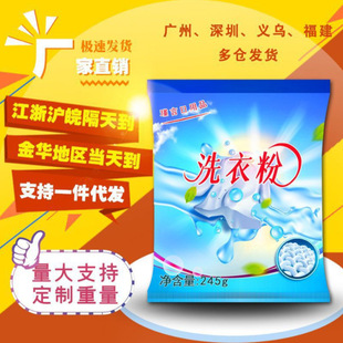 Manufacturer Wholesale 245g Small Bag Laundry Detergent 100g 500g E-Commerce Small Bag Spot Wholesale Delivery