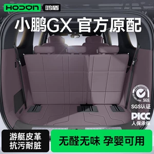 Suitable for Xpeng Gx Trunk Mat, Full Coverage 2026 Model Car Trunk Mat, Interior Carpet Mat, Modification Accessories