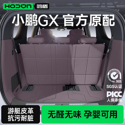 Xpeng Gx 2026 model üçün tam örtüklü baqaj matı, interyer xalçası