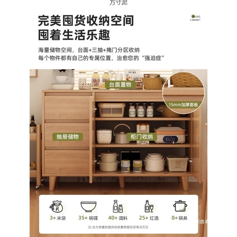餐边柜靠墙一体柜子储物柜家用斗柜原木色客厅置物柜收纳柜茶水柜|undefined