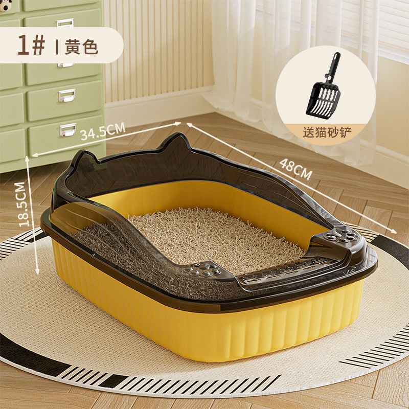 바닥+커버+삽 노란색(대형)