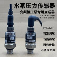 ׃�l�a����ˮˮ���������������PT-506׃����4-20mA�Չ��C���
