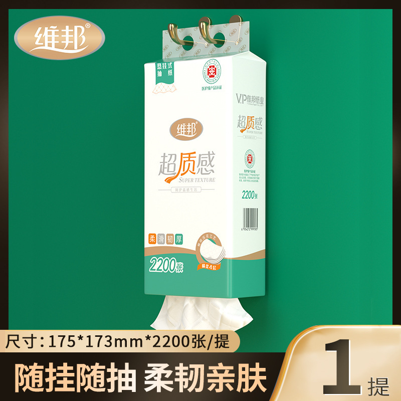 Weibang Super Texped 2200 Super Large Size Medical Grade Hanging Household Paper Hanging