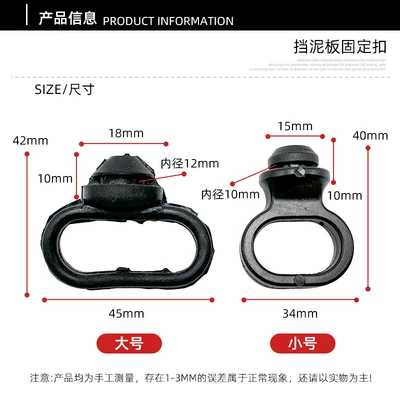 Electric vehicle fender | Fixed T-Type Rubber Cable