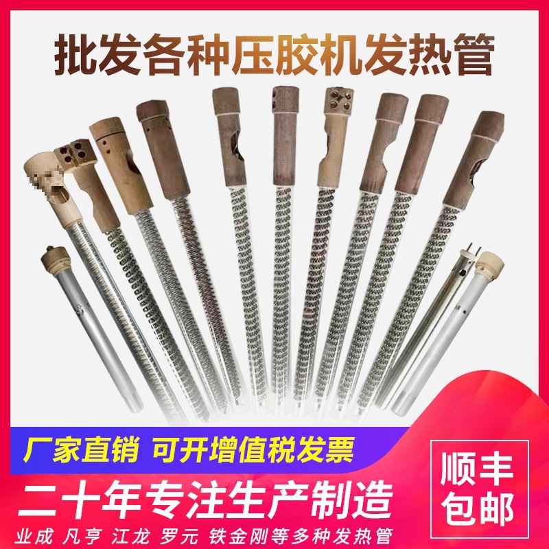 热风机发热管 铁金刚加热管 热风缝口密封机配件 加热丝 业成