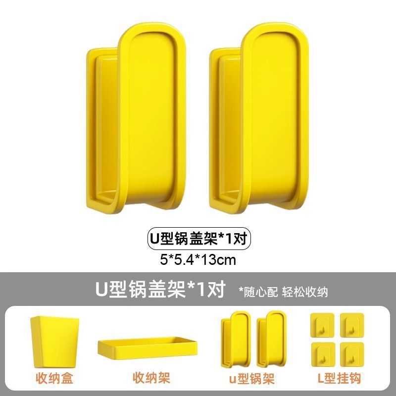 [노란색 냄비 뚜껑 홀더] [구멍 간격 3cm에 적합]