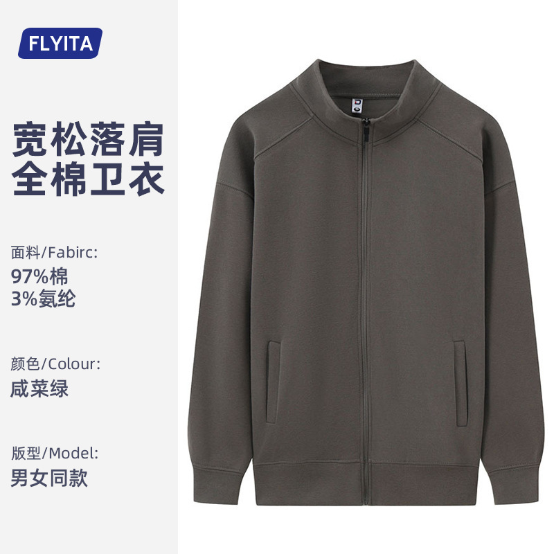 350g米妮棉立领拉链卫衣定制logo长袖秋冬加绒潮牌休闲工作服外套|undefined