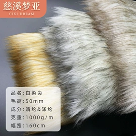 绒布;人造毛皮;其他化纤面料