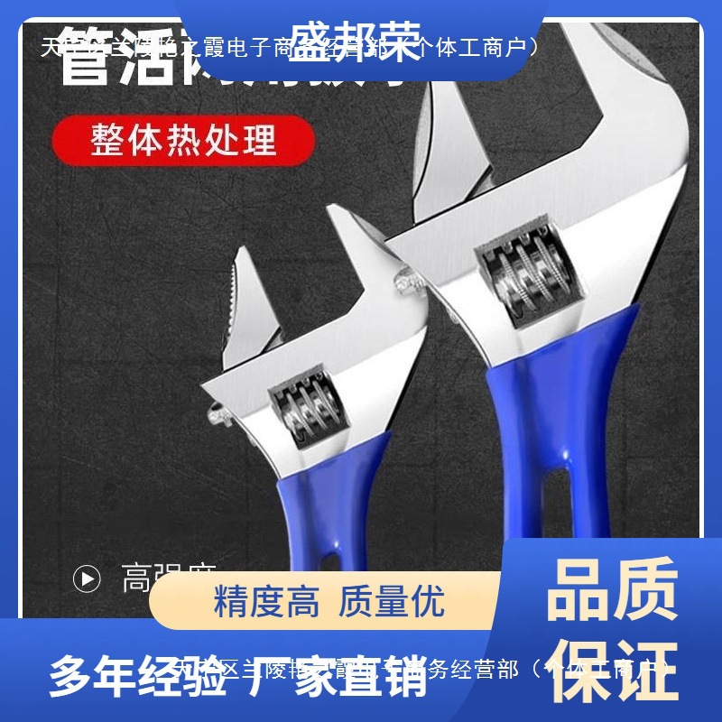 盛邦荣多功能管钳安装扳子大卫浴拆卸短柄开口活动扳手小工具