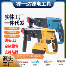 牧田款得伟款电锤大功率混凝土电稿冲击钻三用电动工具重型锂电