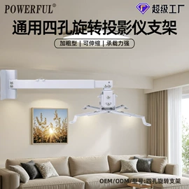 投影仪;投影机幕布;三脚架/支架