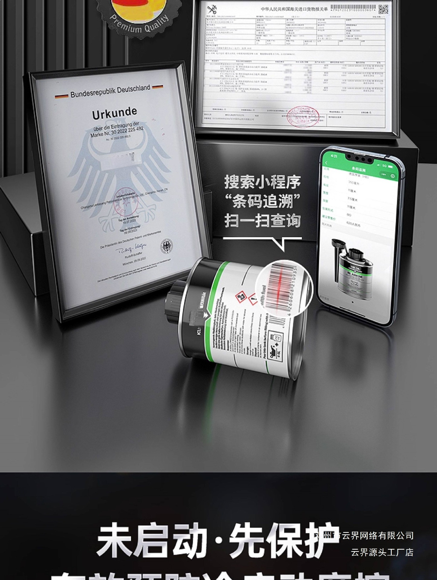 Yunjie Automotive Engine Oil Additive Engine Anti-Wear Protective Agent Powerful Repairing Agent for Wear Resistance and Noise Reduction