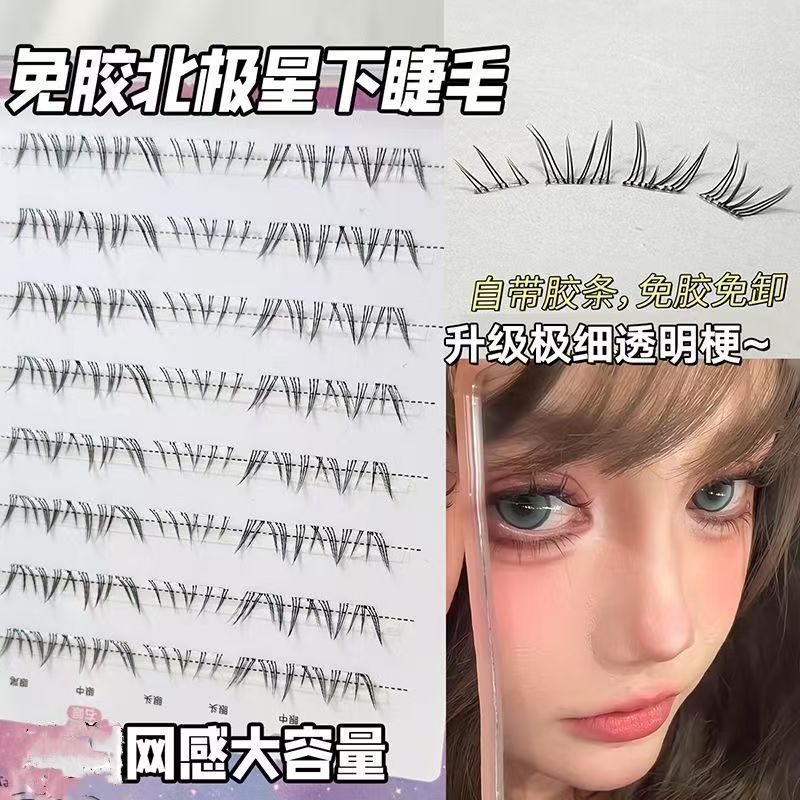 接着剤不使用の人気のポラリス下まつげ、怠惰なつけまつげ、模擬ホットガール、厚い自然なコミックヘア、シングルクラスター|undefined