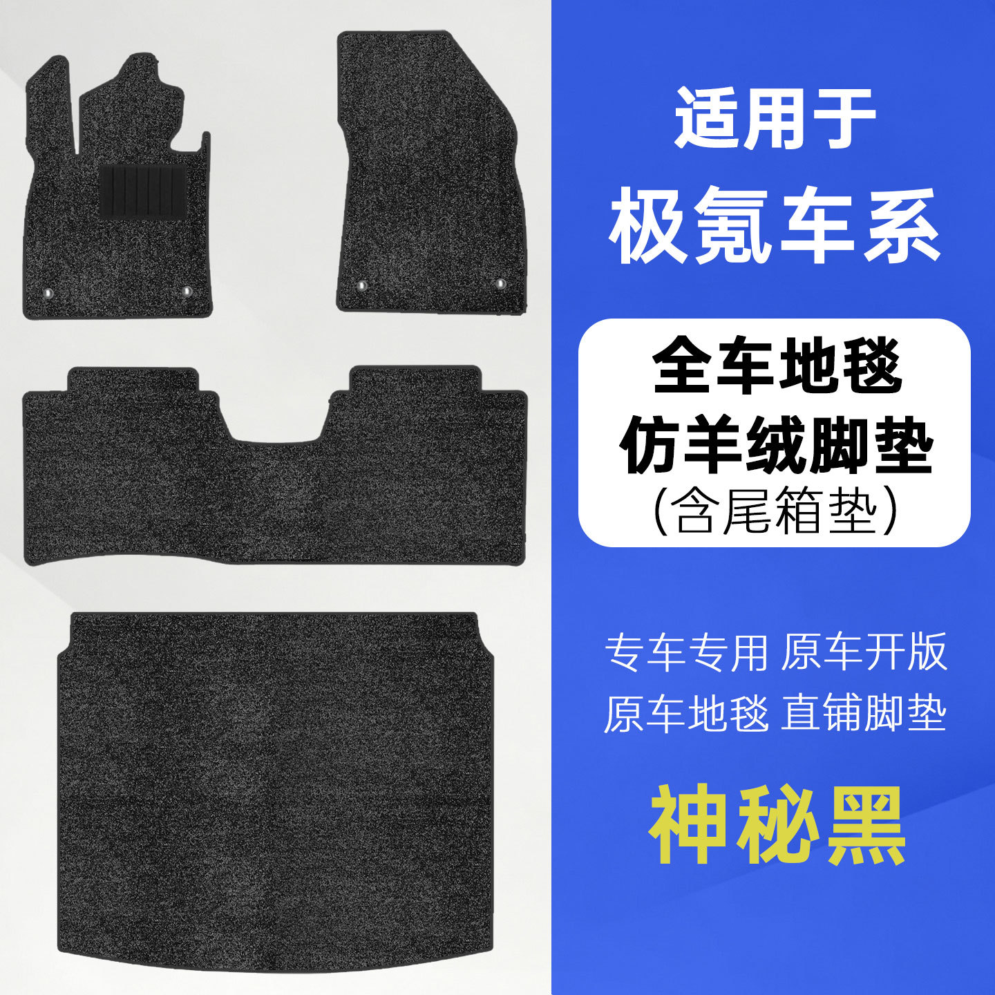 Suitable for ZEEKR 001 Galaxy Carpet 007/GT ZEEKR 009 ZEEKR mix 8X 7X 9X car floor mats
