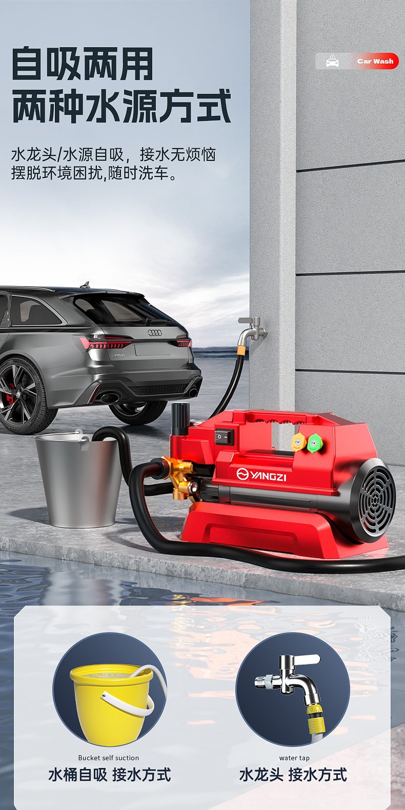 Yangzi Car Washing Machine High-Pressure Water Gun for Home Use 220V High-Power Car Washing Tool New Type of Booster Pump Powerful Floor Cleaner