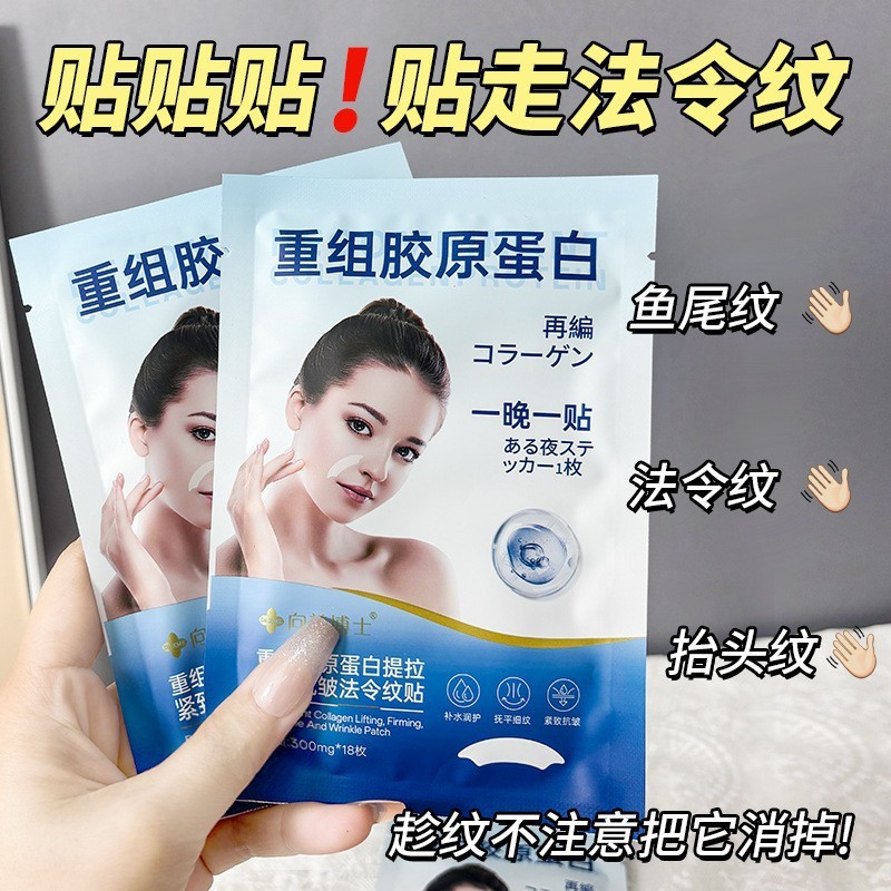 Dr. Xiangmei の再構築コラーゲン リフティング、引き締め、しわ防止、ほうれい線パッチ、美白、保湿マスク|undefined