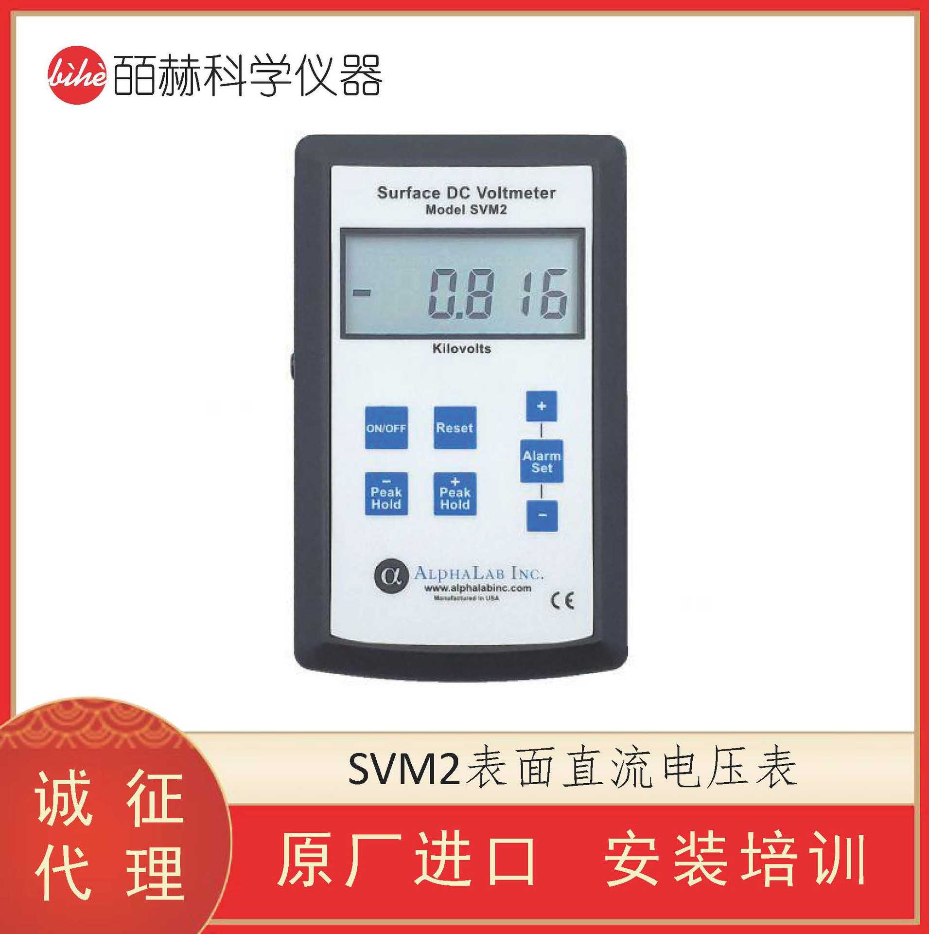 美国 AlphaLab 表面直流电压表 SVM2 电压探测器