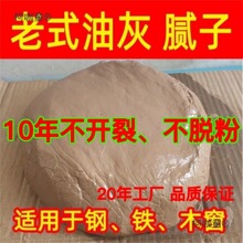 玻璃密封泥建筑油灰堵漏老式玻璃木桶腻子钢窗木质木窗胶泥麦太保