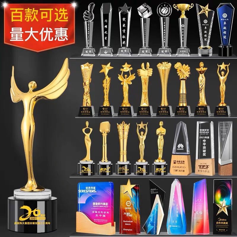 水晶源头工厂高端奖杯创意奖杯金属五角星优秀员工儿童授权牌树脂