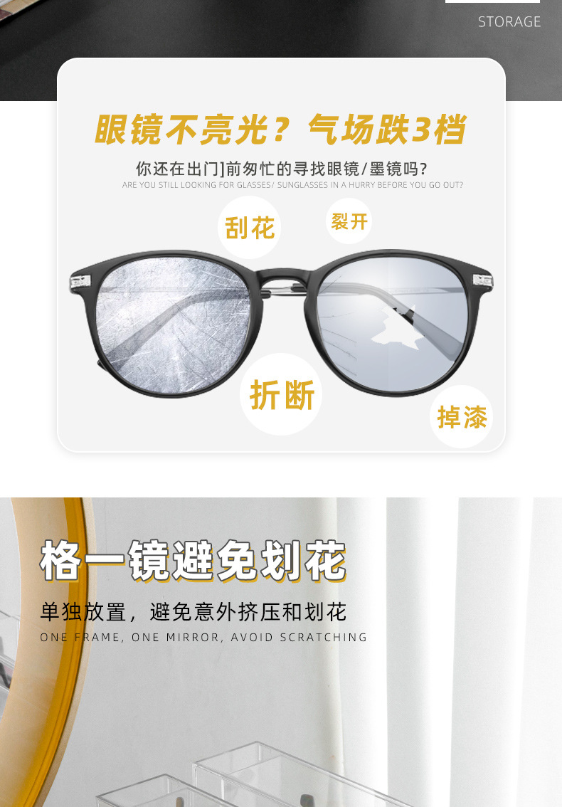 眼镜收纳盒_02.jpg