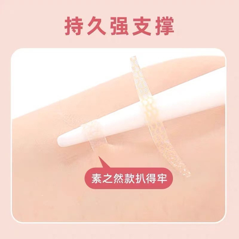 素之然双眼皮贴无痕隐形自然不易脱落蕾丝单面双面肿眼泡美目正品|undefined