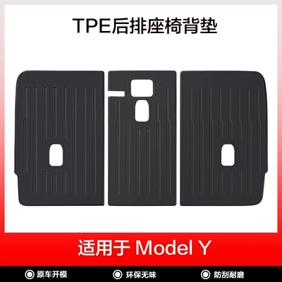 Modely/3 Injection-Molded Floor Mats, Tesla — Modelə uyğun ayaqaltı - 19-24-model-y-rear-seat-back-cushion