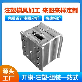 注塑加工;塑料模;模具制造