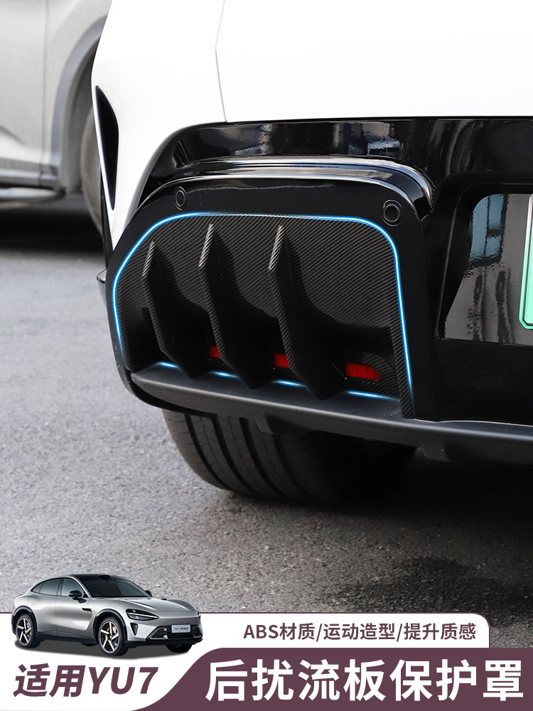 Suitable for Xiaomi Yu7 Rear Spoiler Modification Rear Lip Wind Knife Spoiler Decorative Frame Appearance Modification Accessories