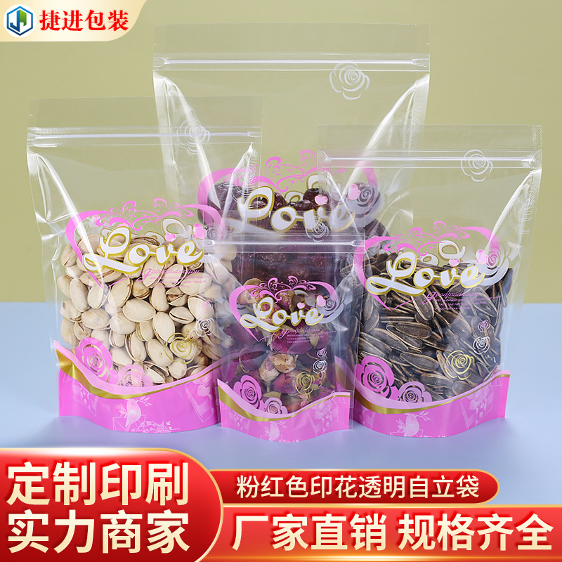 粉金花透明自立骨袋糖果零食品包装袋开心果花茶密封袋塑料自封袋