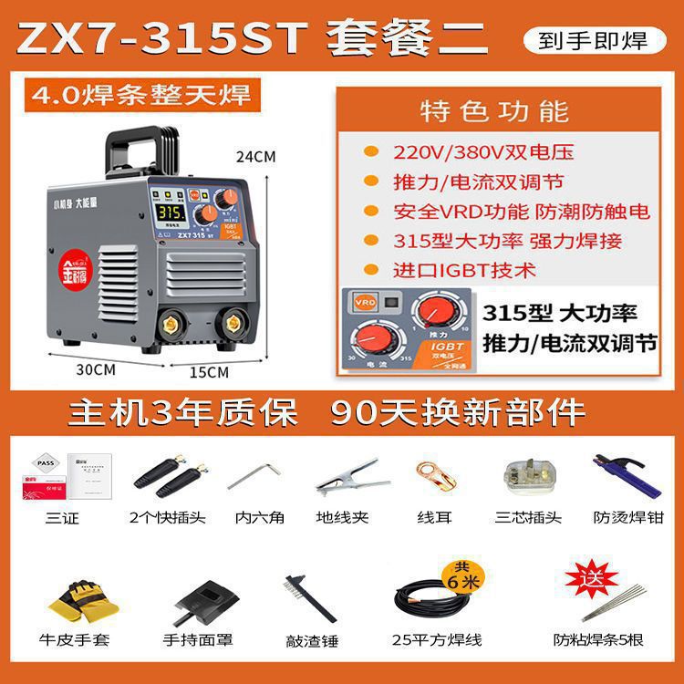 Importación alemana Jinnyde 315 máquina de soldadura 220v380v doble voltaje industrial de doble uso pequeño portátil doméstico