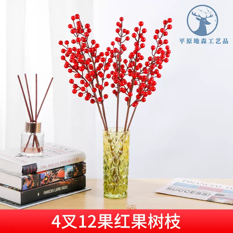 仿真红果4叉12果冬青果发财果圣诞红果年宵花厂家直销子喜庆红果