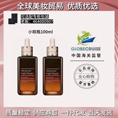 【偽造防止チェック可能】新バージョン 小さな茶色のボトル 特別保湿フェイシャルエッセンス 第7世代 特別保湿リペアフェイシャル 100ml