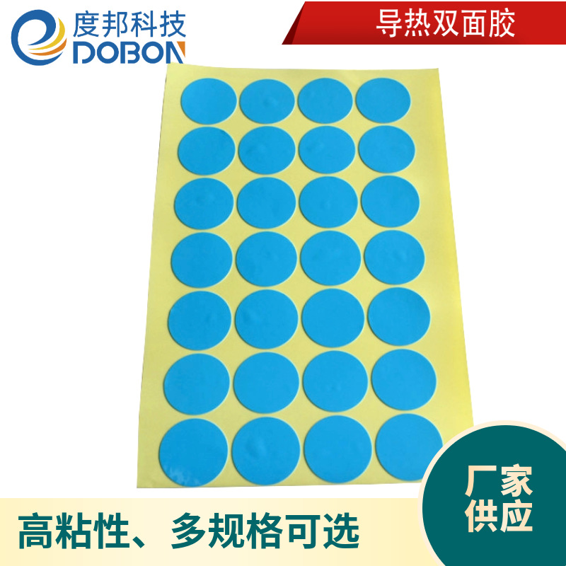 供应无基材导热双面胶0.2T,绝缘散热双面胶,LED带高导热