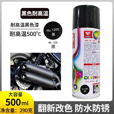 Paint Waterproof Bright Protective Paint | Avtomobil boyası - high-temperature-resistant-black-1-bottle-500ml-net-290g-500ml