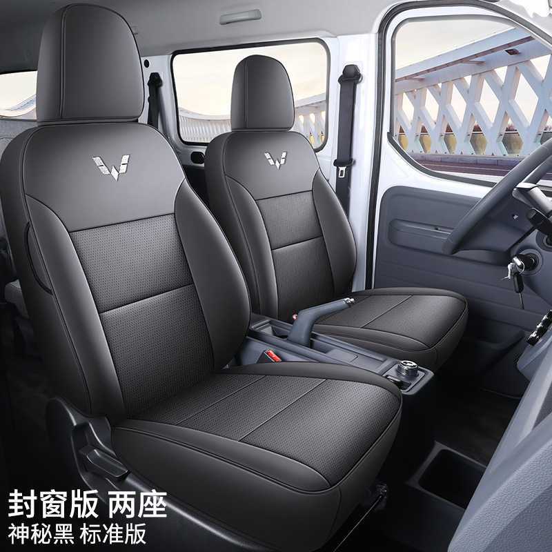 Yangguang EV – Wuling Modelə uyğun (Original) oturacaq örtükləri - mysterious-black-two-seat-standard-edition-for-wuling-yangguang