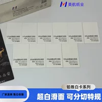 Прямые поставки с фабрики, белая бумага, ультрабелая и ультрагладкая, высококачественная специальная бумага для печати и упаковки этикеток.